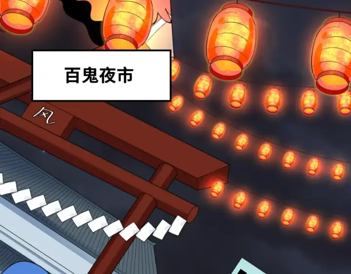 漫画《全球诡异时代》第446话 扶桑篇第75张图