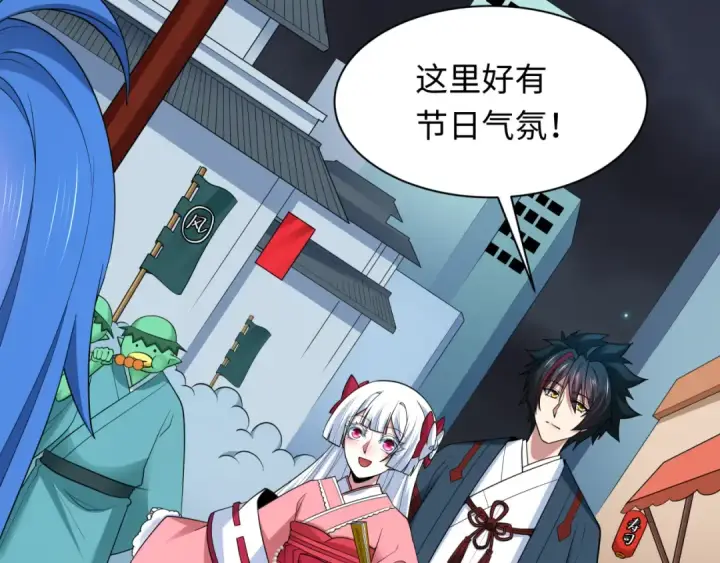 漫画《全球诡异时代》第446话 扶桑篇第76张图