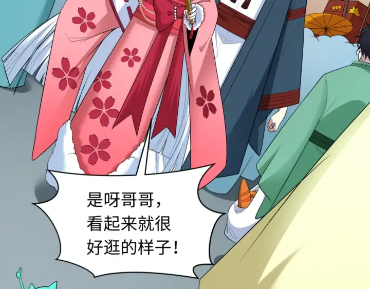 漫画《全球诡异时代》第446话 扶桑篇第77张图