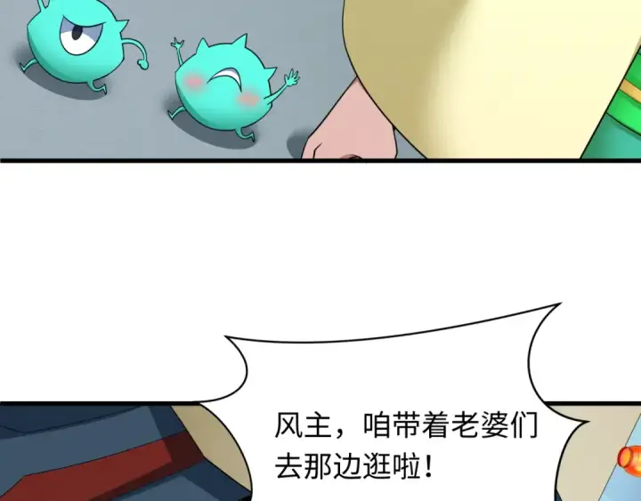 漫画《全球诡异时代》第446话 扶桑篇第78张图