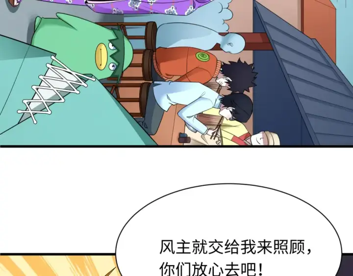 漫画《全球诡异时代》第446话 扶桑篇第81张图