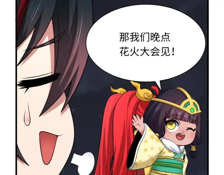 漫画《全球诡异时代》第446话 扶桑篇第84张图