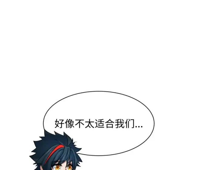 漫画《全球诡异时代》第446话 扶桑篇第94张图