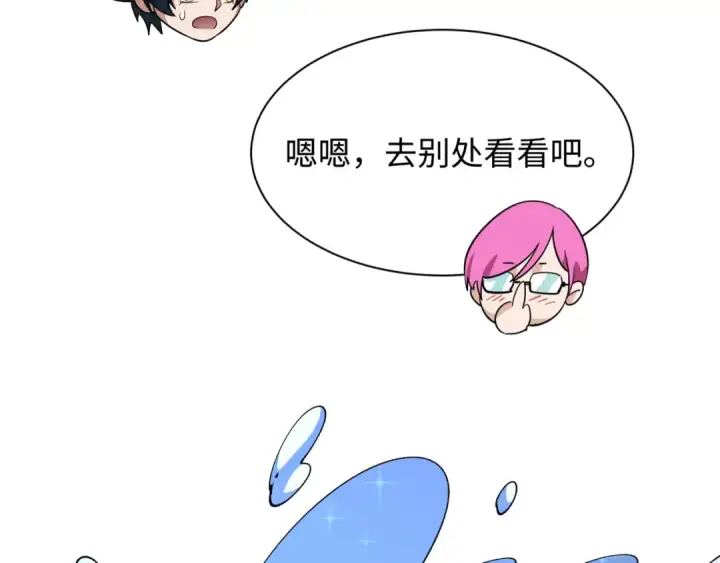 漫画《全球诡异时代》第446话 扶桑篇第95张图