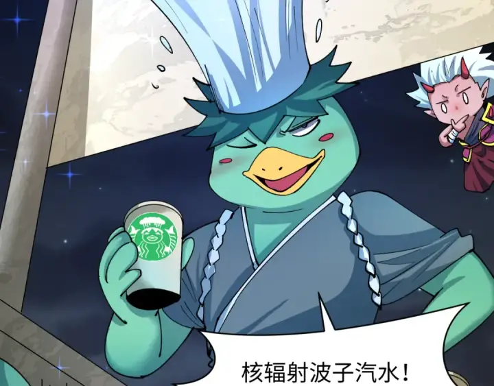 漫画《全球诡异时代》第446话 扶桑篇第97张图
