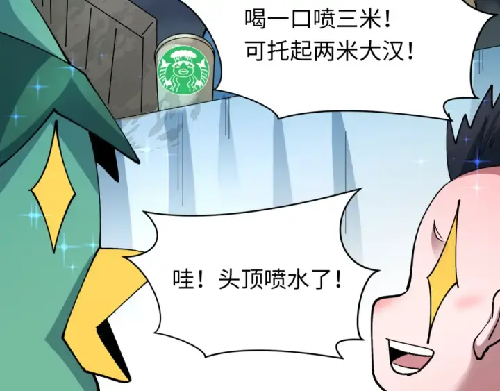 漫画《全球诡异时代》第446话 扶桑篇第98张图