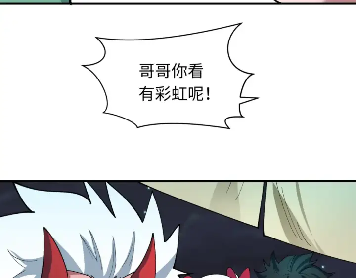 漫画《全球诡异时代》第446话 扶桑篇第99张图