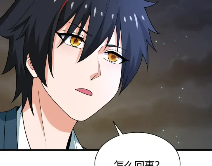 漫画《全球诡异时代》第447话 扶桑篇第11张图