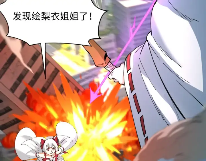 漫画《全球诡异时代》第447话 扶桑篇第113张图