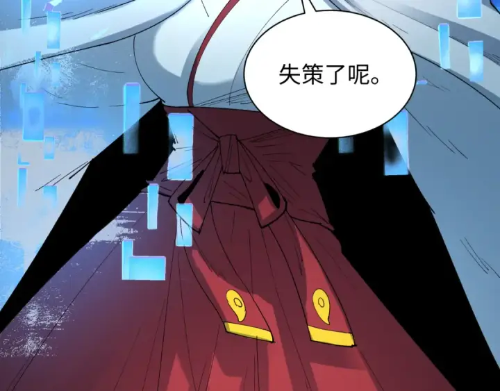 漫画《全球诡异时代》第447话 扶桑篇第117张图