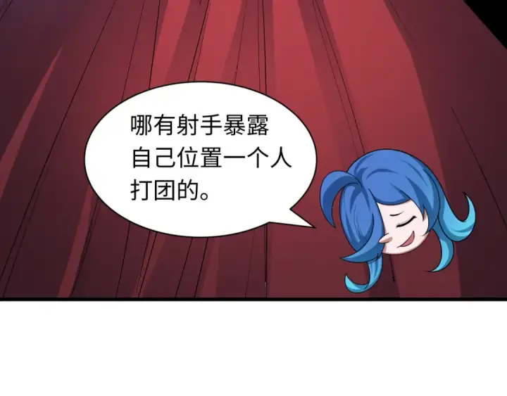 漫画《全球诡异时代》第447话 扶桑篇第118张图