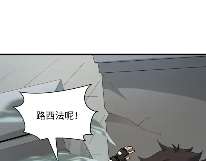 漫画《全球诡异时代》第447话 扶桑篇第119张图