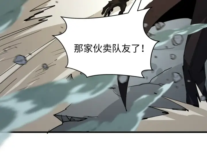 漫画《全球诡异时代》第447话 扶桑篇第121张图
