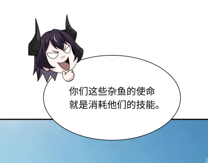 漫画《全球诡异时代》第447话 扶桑篇第123张图