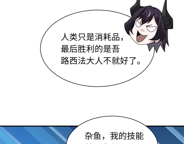 漫画《全球诡异时代》第447话 扶桑篇第126张图