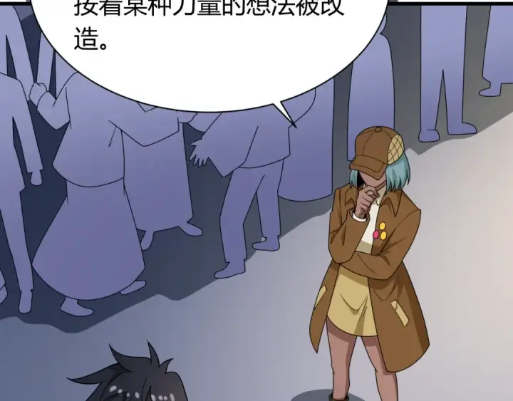 漫画《全球诡异时代》第447话 扶桑篇第13张图