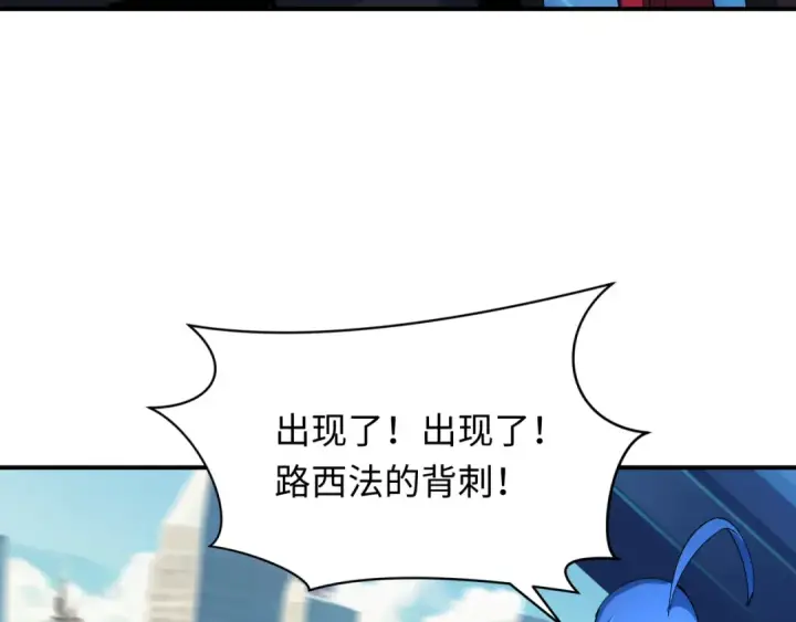 漫画《全球诡异时代》第447话 扶桑篇第130张图
