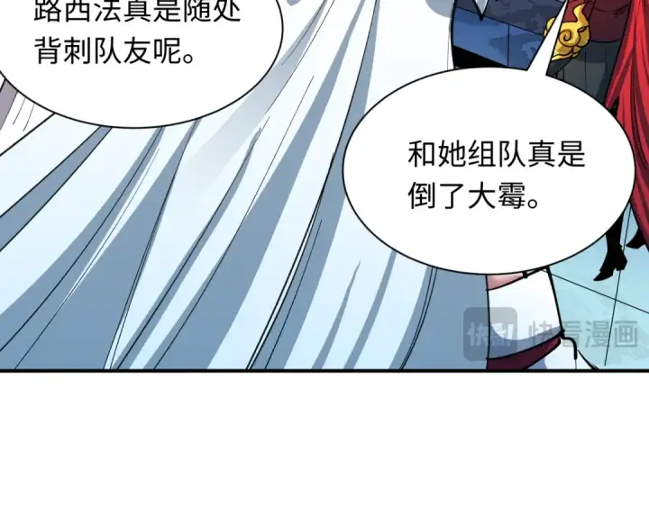 漫画《全球诡异时代》第447话 扶桑篇第133张图