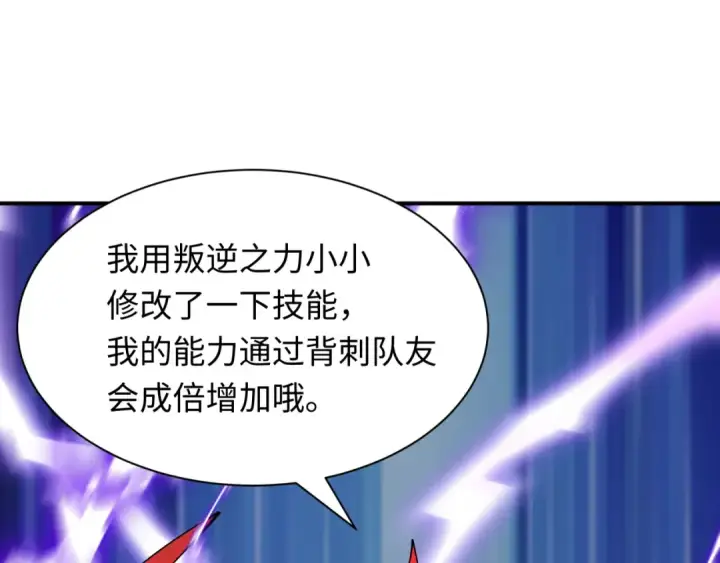 漫画《全球诡异时代》第447话 扶桑篇第134张图