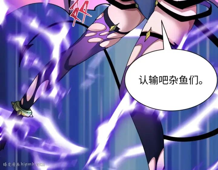 漫画《全球诡异时代》第447话 扶桑篇第136张图