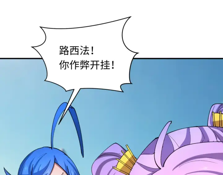 漫画《全球诡异时代》第447话 扶桑篇第138张图