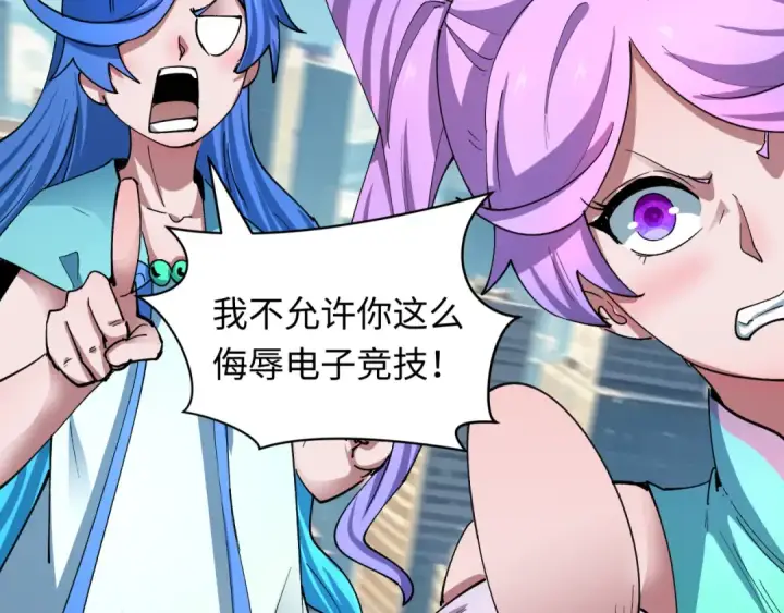 漫画《全球诡异时代》第447话 扶桑篇第139张图