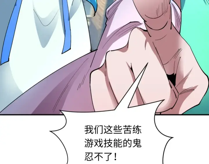 漫画《全球诡异时代》第447话 扶桑篇第140张图