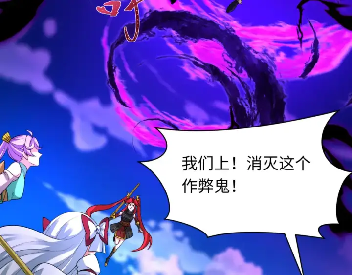 漫画《全球诡异时代》第447话 扶桑篇第143张图