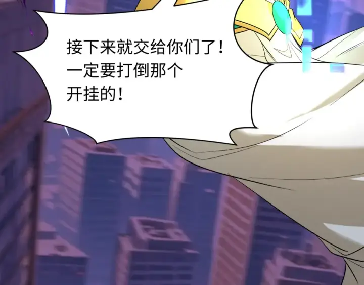 漫画《全球诡异时代》第447话 扶桑篇第151张图