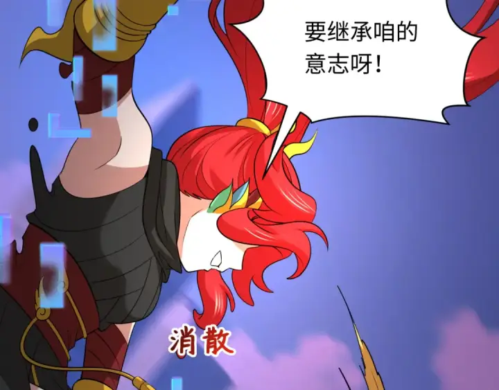 漫画《全球诡异时代》第447话 扶桑篇第153张图