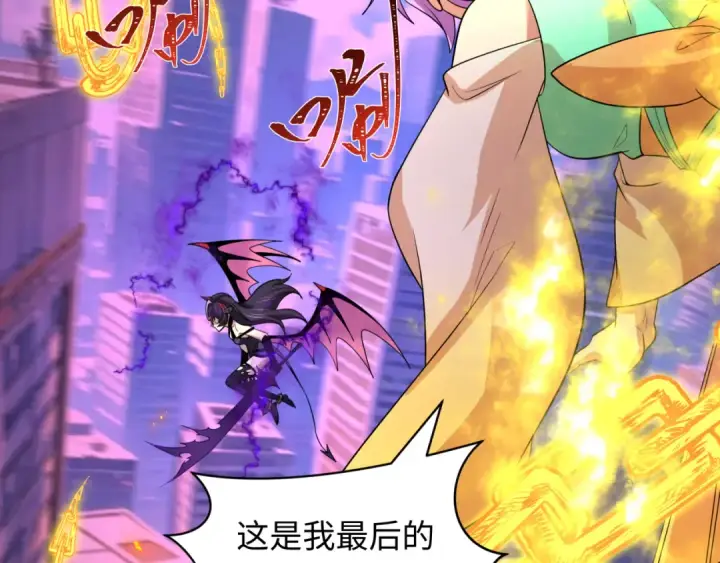 漫画《全球诡异时代》第447话 扶桑篇第157张图