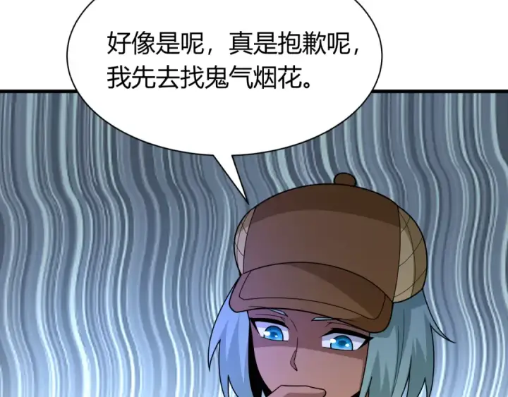 漫画《全球诡异时代》第447话 扶桑篇第19张图