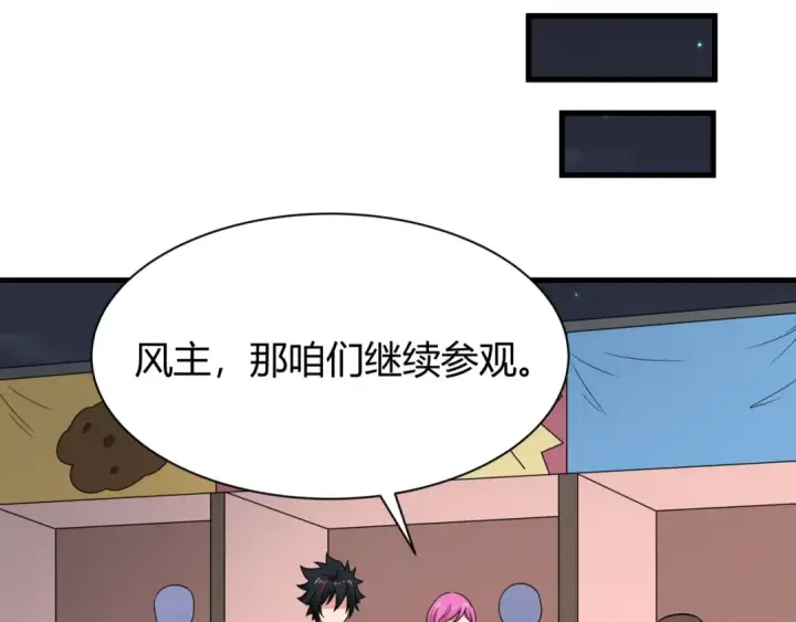漫画《全球诡异时代》第447话 扶桑篇第22张图