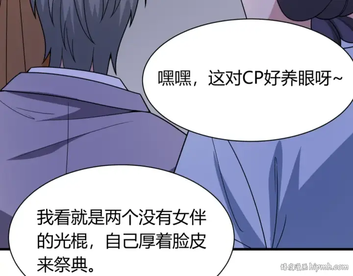 漫画《全球诡异时代》第447话 扶桑篇第24张图