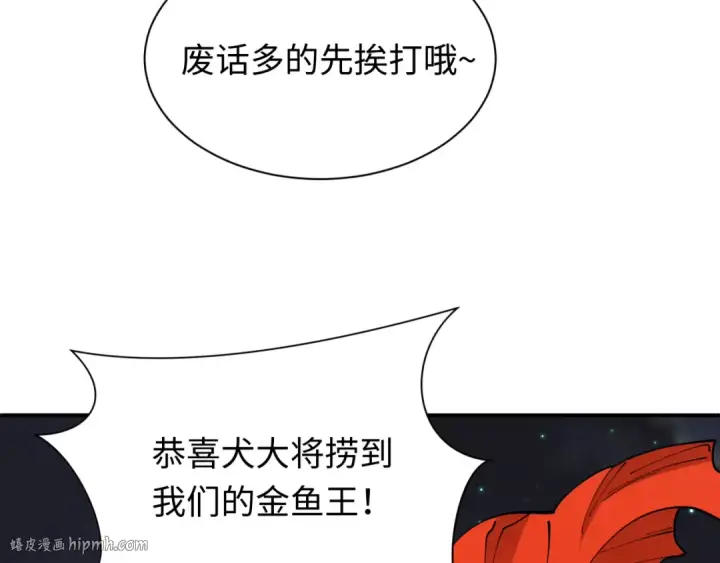 漫画《全球诡异时代》第447话 扶桑篇第32张图