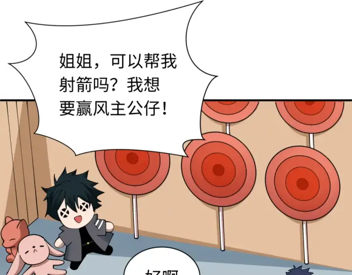 漫画《全球诡异时代》第447话 扶桑篇第36张图