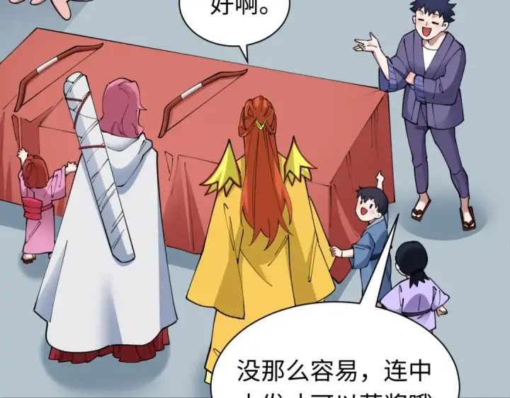 漫画《全球诡异时代》第447话 扶桑篇第37张图
