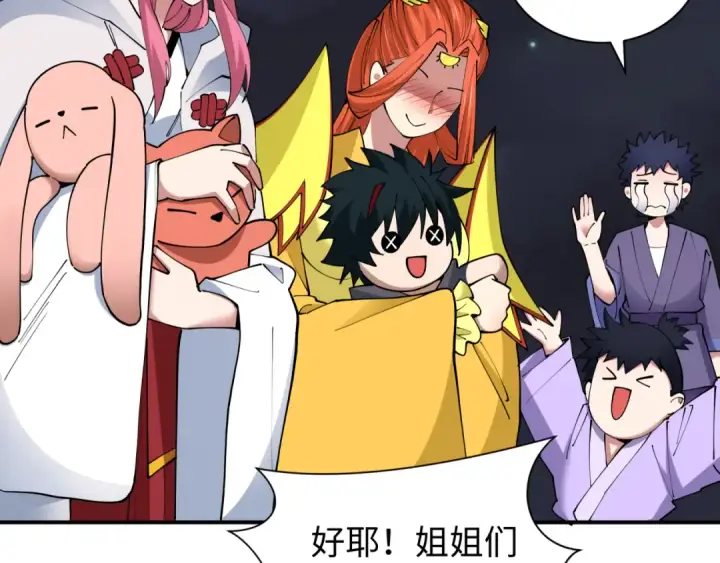 漫画《全球诡异时代》第447话 扶桑篇第39张图