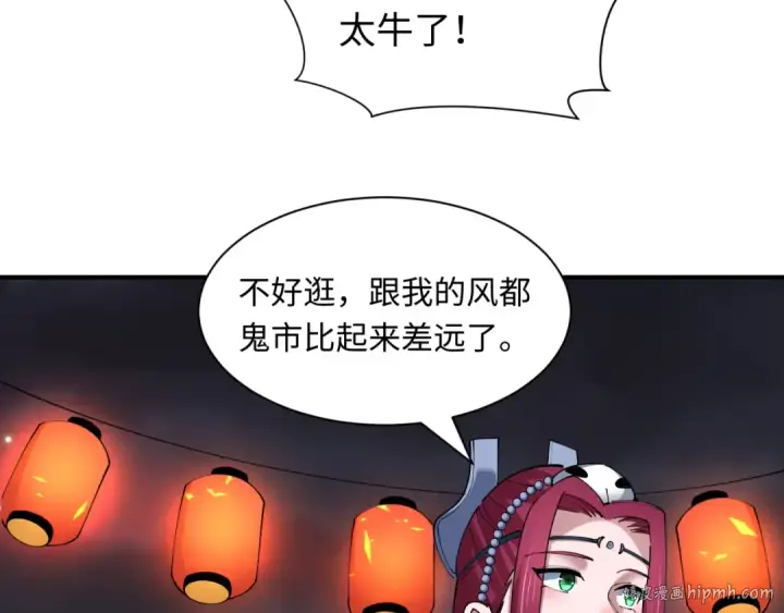 漫画《全球诡异时代》第447话 扶桑篇第40张图