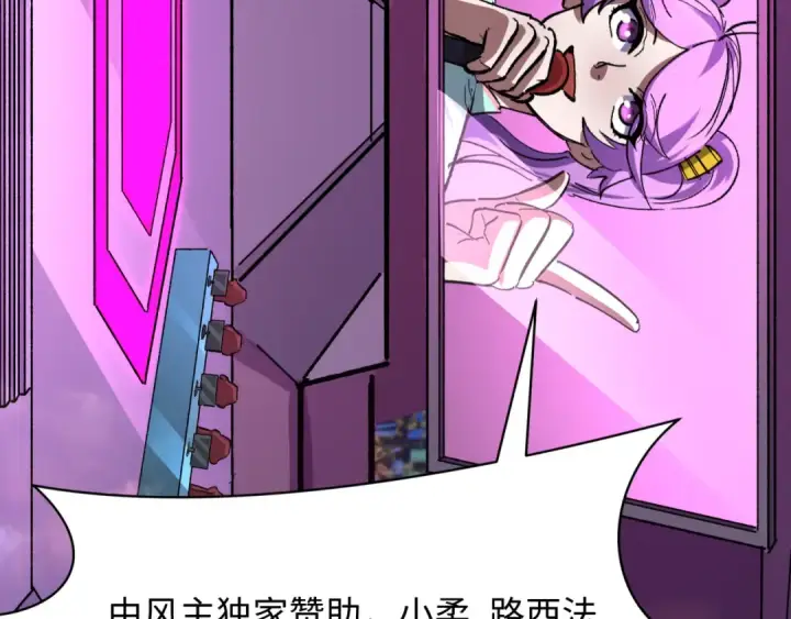 漫画《全球诡异时代》第447话 扶桑篇第49张图