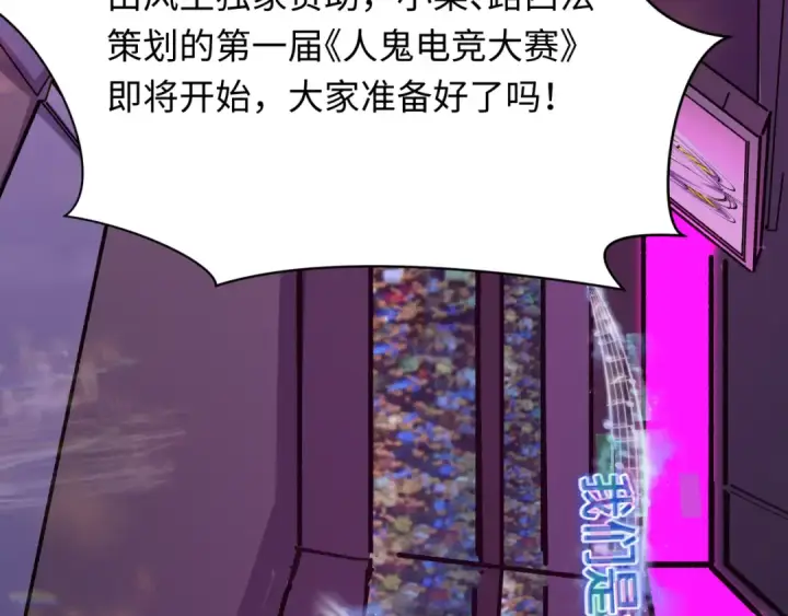 漫画《全球诡异时代》第447话 扶桑篇第50张图