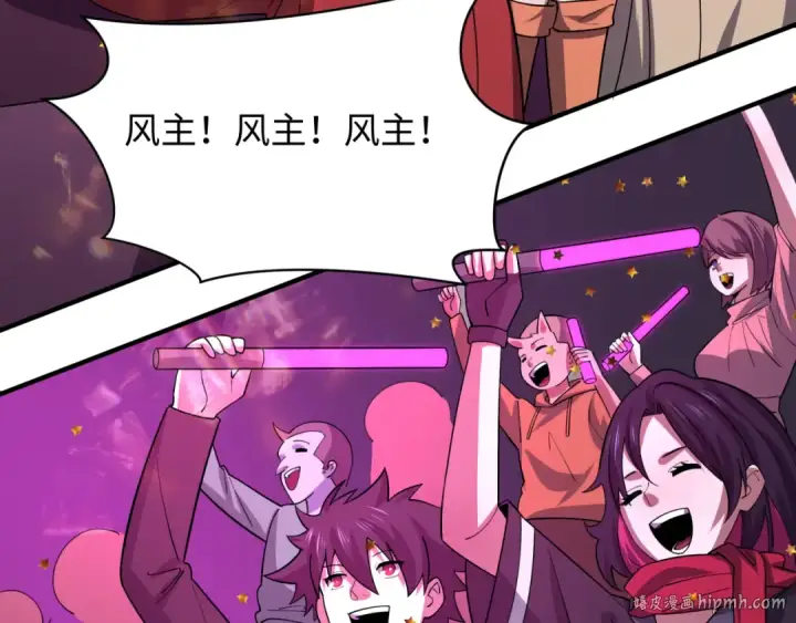 漫画《全球诡异时代》第447话 扶桑篇第56张图