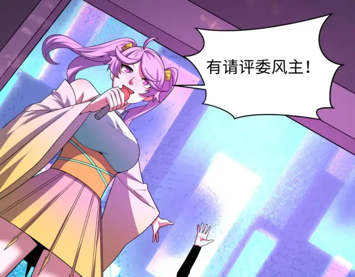 漫画《全球诡异时代》第447话 扶桑篇第59张图