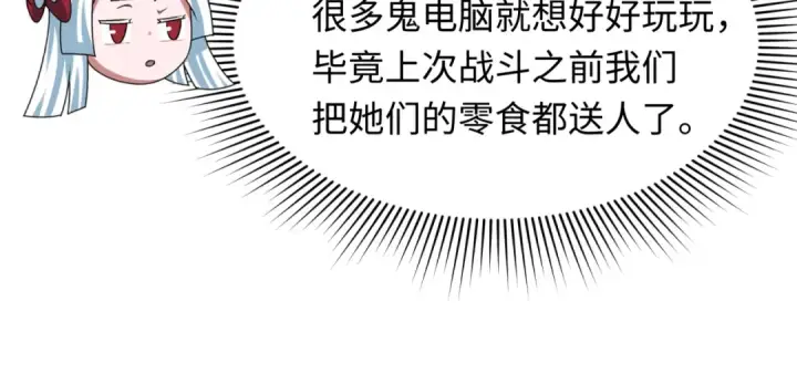 漫画《全球诡异时代》第447话 扶桑篇第62张图