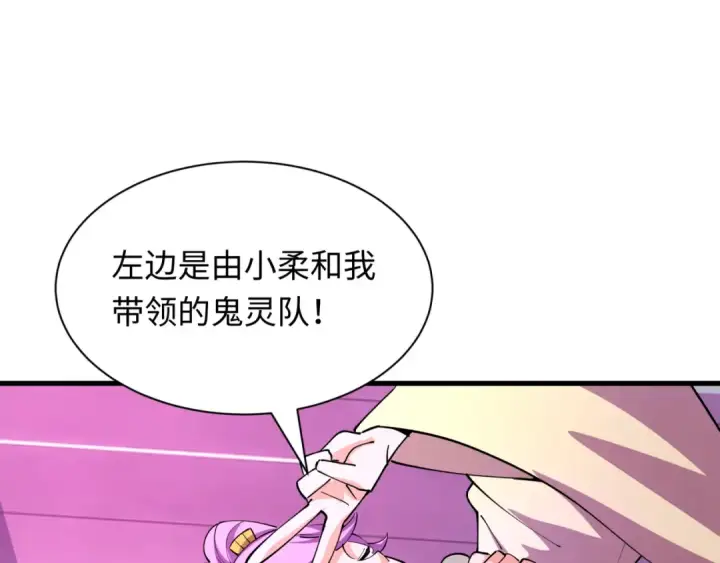 漫画《全球诡异时代》第447话 扶桑篇第63张图