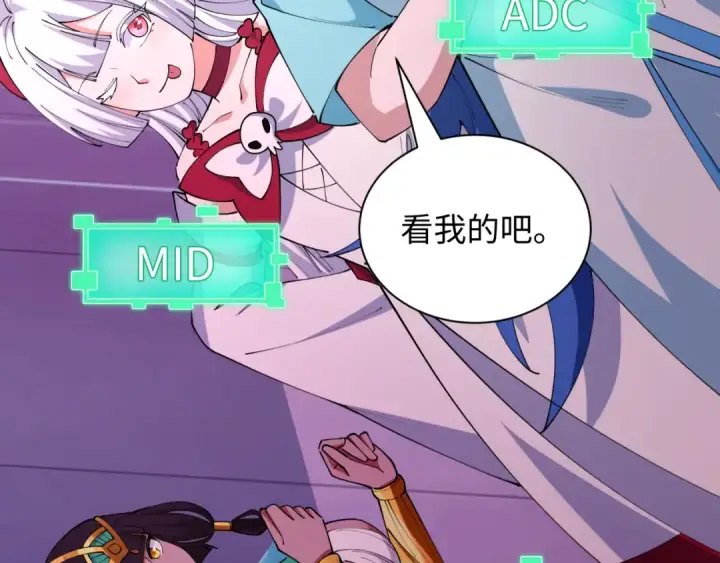 漫画《全球诡异时代》第447话 扶桑篇第65张图