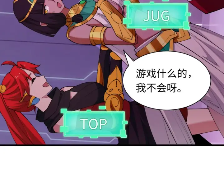 漫画《全球诡异时代》第447话 扶桑篇第66张图
