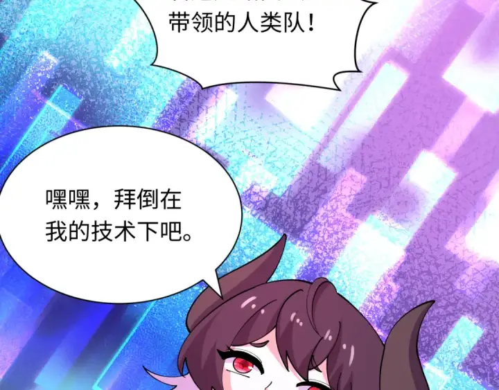 漫画《全球诡异时代》第447话 扶桑篇第68张图