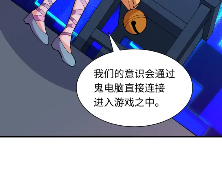 漫画《全球诡异时代》第447话 扶桑篇第74张图
