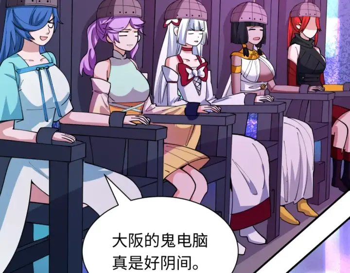 漫画《全球诡异时代》第447话 扶桑篇第76张图